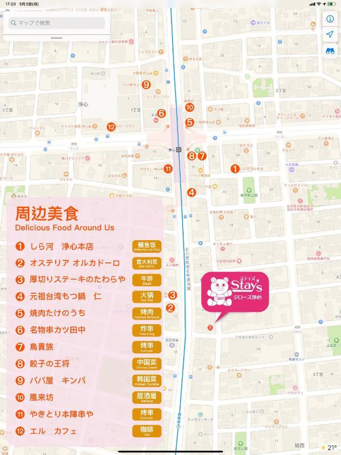 Stay'S ジローズ浄心 601号 名古屋 民泊 駅近 Εξωτερικό φωτογραφία
